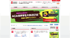Desktop Screenshot of adobe.odyssey-com.co.jp