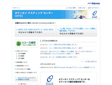 Tablet Screenshot of otc.odyssey-com.co.jp